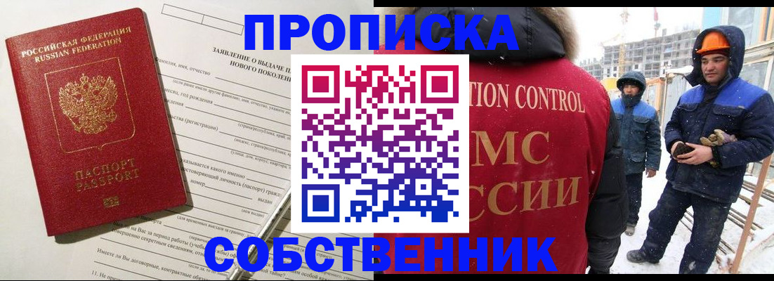 временная регистрация поиск в Елизово