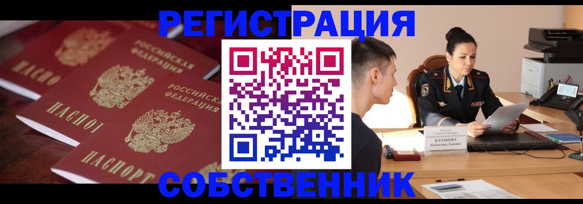 пропишу в квартире в Елизово