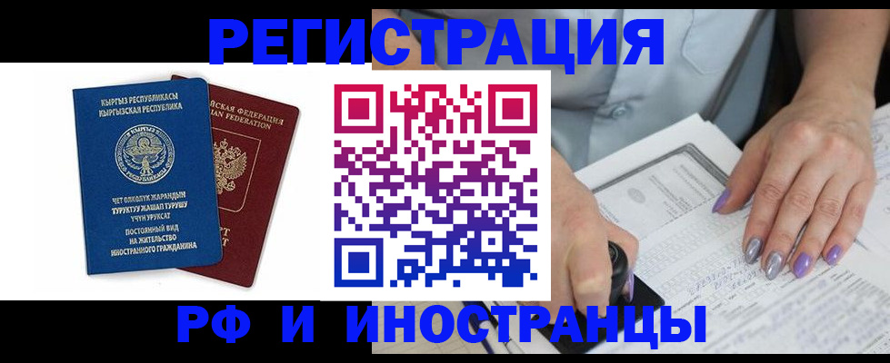 временная регистрация собственник в Елизово