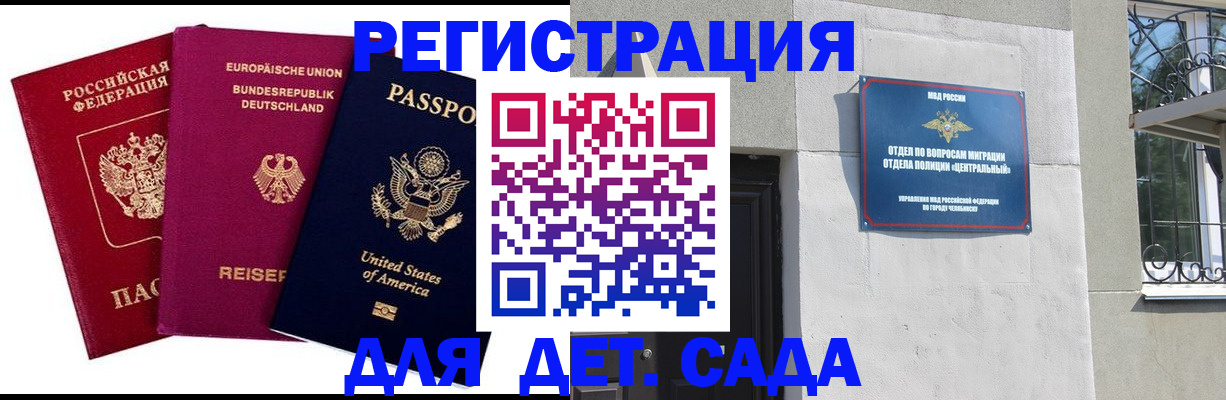 прописка поиск в Елизово