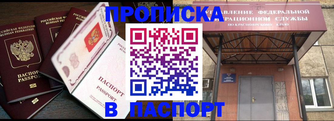 временная регистрация в квартире в Елизово