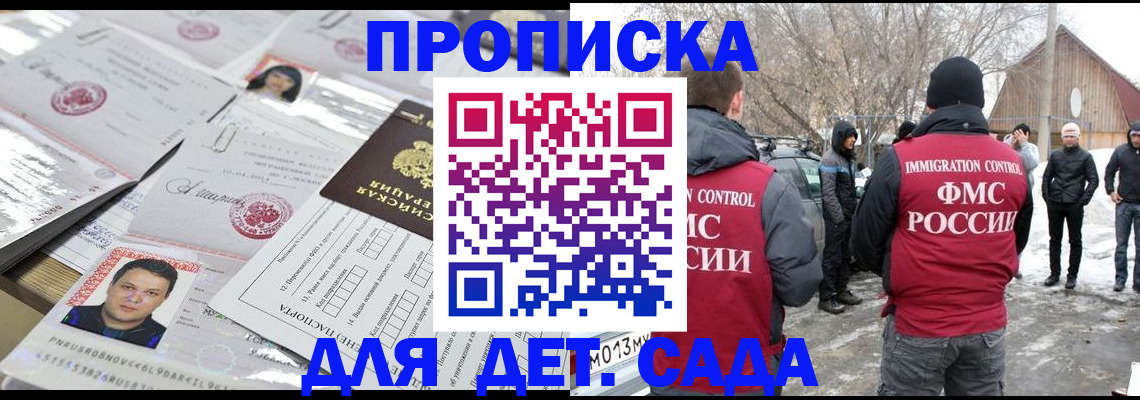 временная регистрация в квартире в Елизово